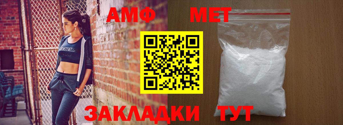 Amphetamine VHQ Барабинск