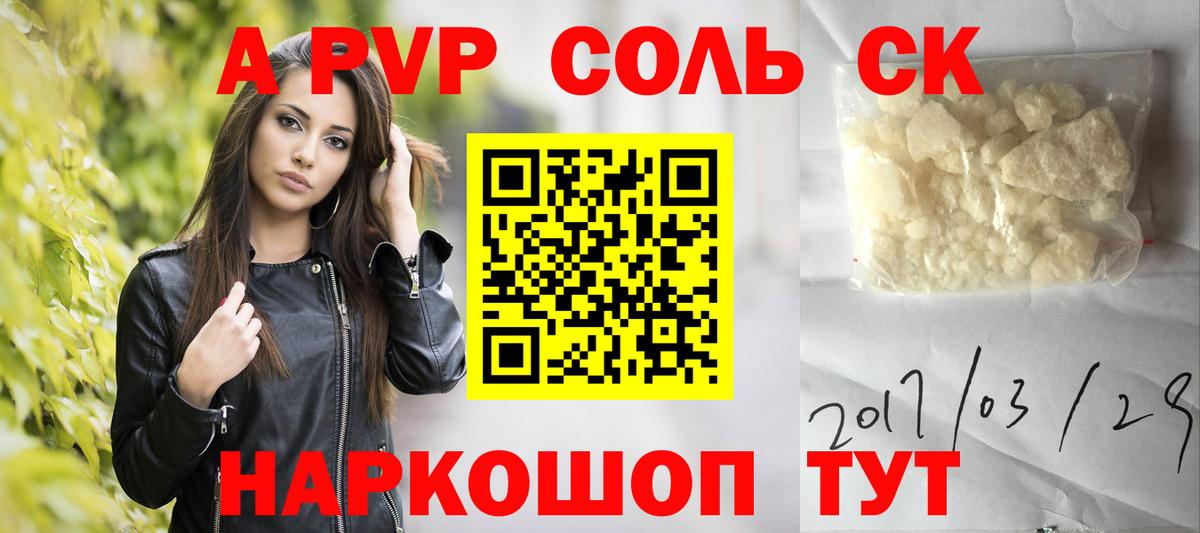 Alpha PVP СК КРИС Барабинск