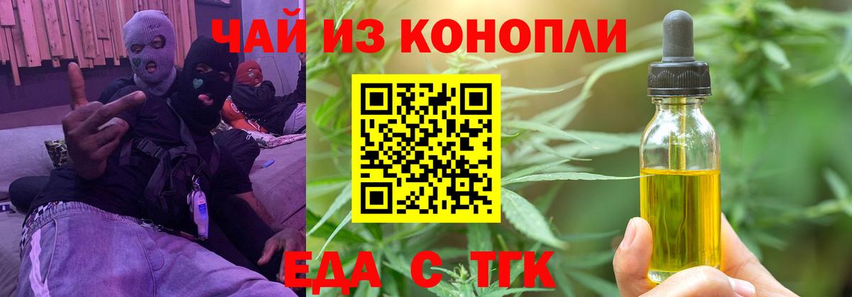 Барабинск  Cannafood конопля  Вход с VPN 