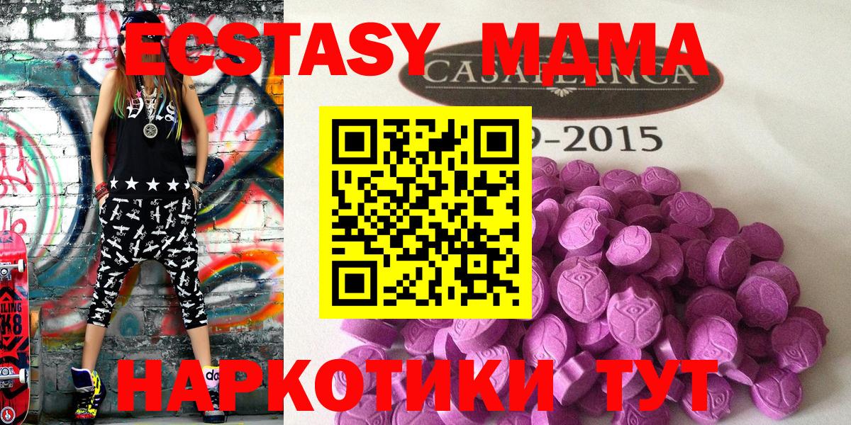 Экстази  Вход с VPN  нарко площадка как зайти  Ecstasy 300 mg  Барабинск 