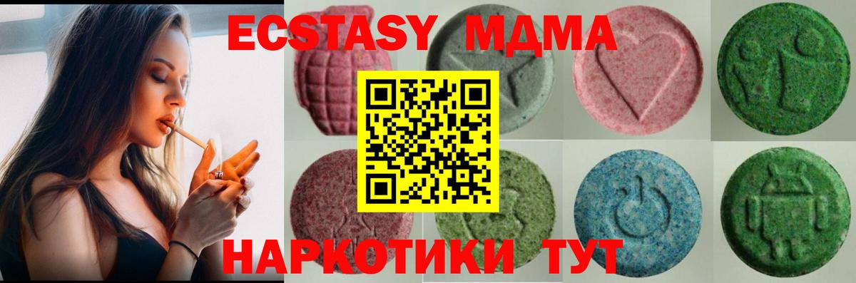 Экстази XTC Барабинск