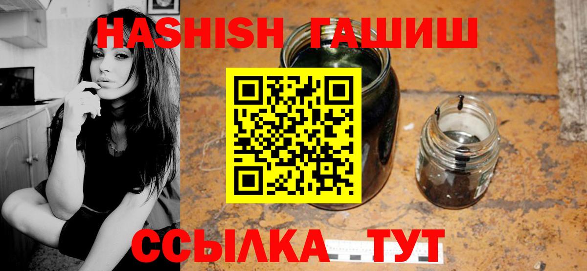 Барабинск  ГАШ AMNESIA HAZE  Вход с VPN  ГАШ  ГАШИШ 40% ТГК 