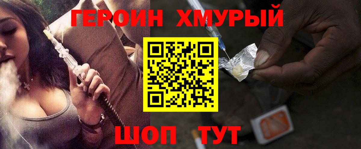 Барабинск  Героин афганец  Вход с VPN 