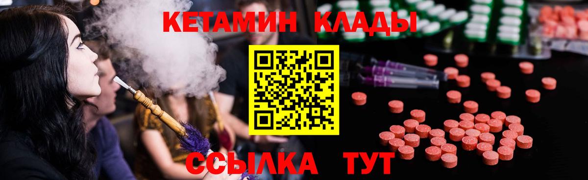 КЕТАМИН VHQ  маркетплейс Telegram  Барабинск    ссылки  Вход с VPN  Кетамин ketamine 