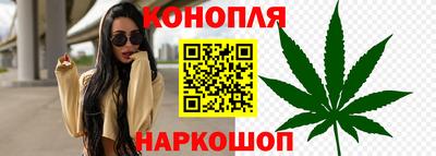 мескалин Наро-Фоминск
