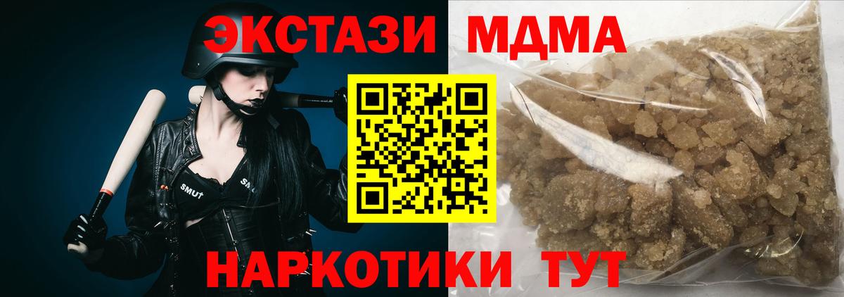 MDMA  МДМА VHQ  Вход с VPN  Барабинск  MDMA VHQ 