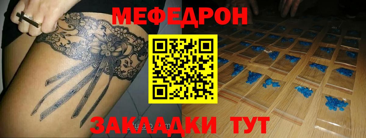 Мефедрон  Барабинск