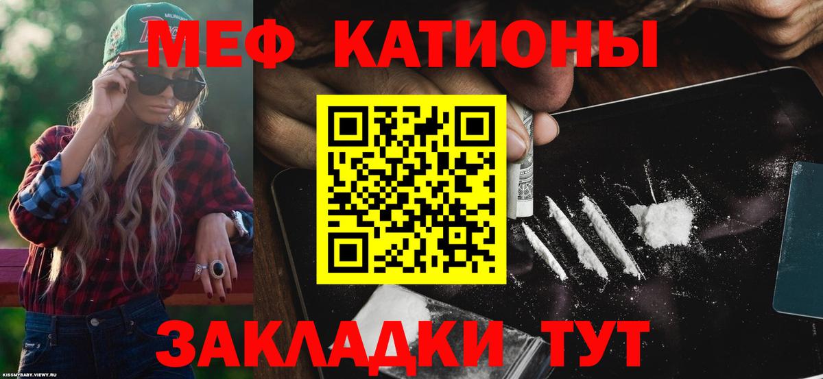 Мефедрон кристаллы  Меф mephedrone  Меф  Вход с VPN  МЯУ-МЯУ  Барабинск 