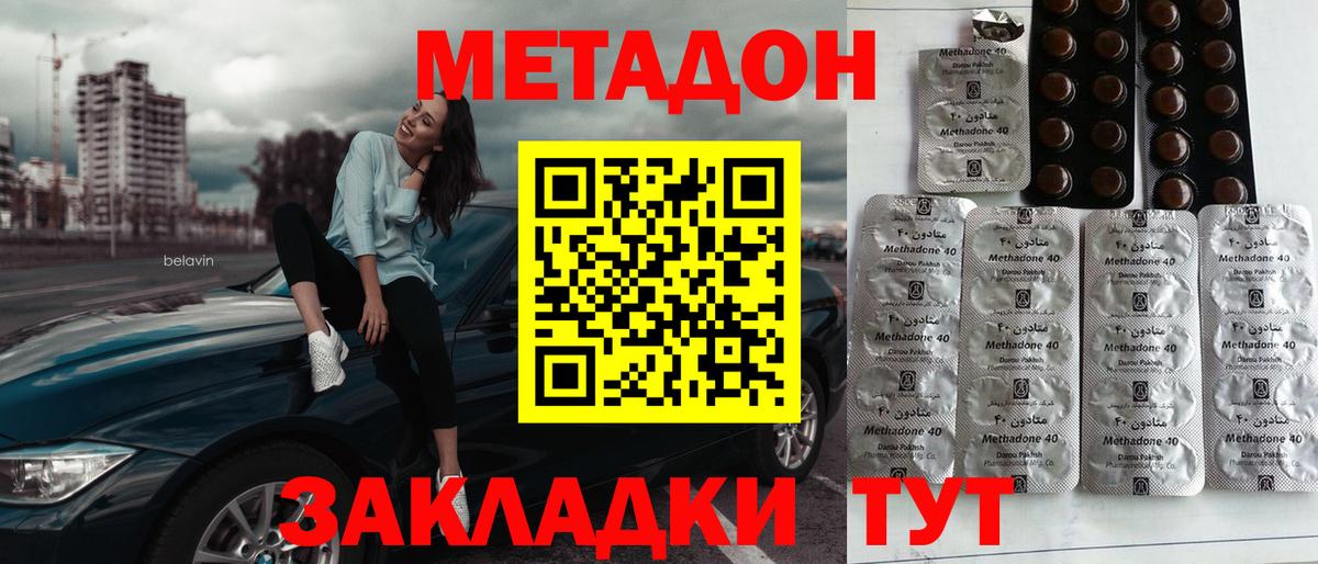 Барабинск  МЕТАДОН methadone  Вход с VPN  omg ТОР  МЕТАДОН кристалл 