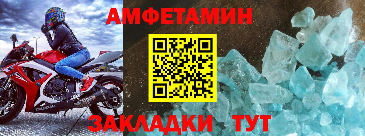 МЕТАМФЕТАМИН винт  Вход с VPN  Барабинск 