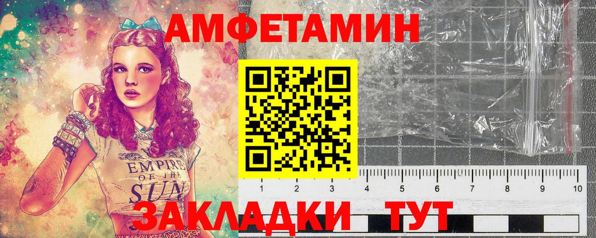 Метамфетамин кристалл Барабинск