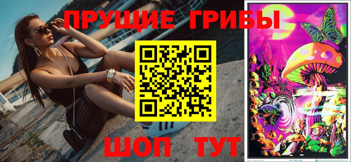 Галлюциногенные грибы GOLDEN TEACHER  Вход с VPN  Барабинск 